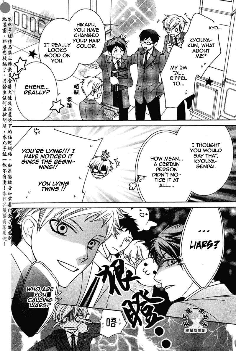 Ouran High School Host Club Chapter 56 - Page 24