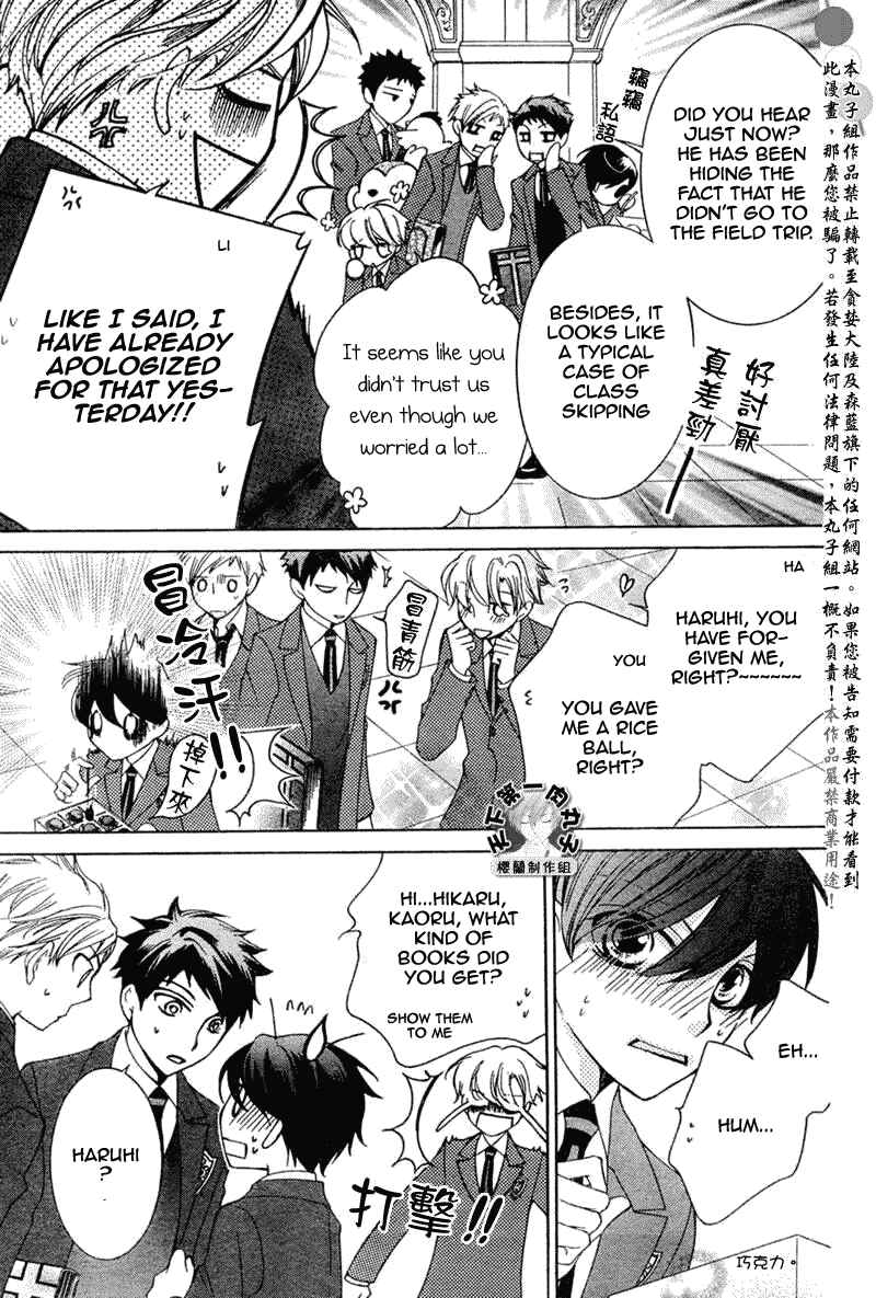 Ouran High School Host Club Chapter 56 - Page 25
