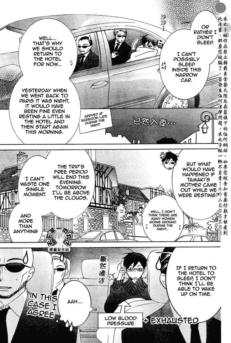 Ouran High School Host Club Chapter 56 - Page 3