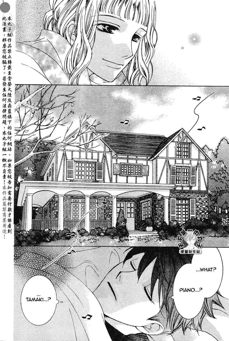 Ouran High School Host Club Chapter 56 - Page 6
