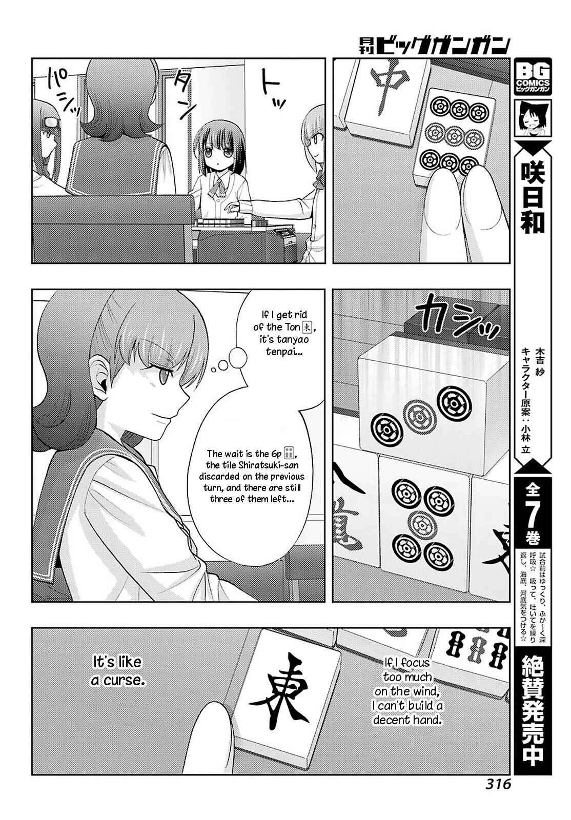 Shinohayu - The Dawn of Age Chapter 69 - Page 4