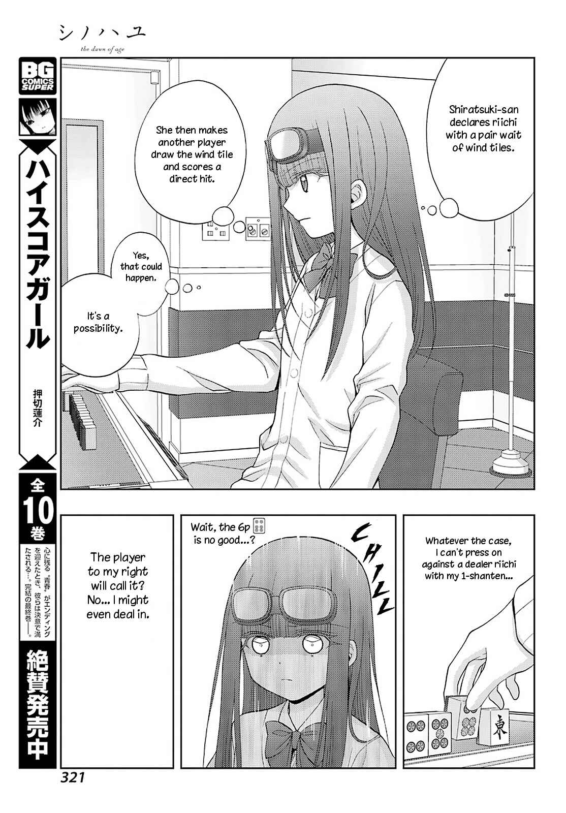 Shinohayu - The Dawn of Age Chapter 69 - Page 9