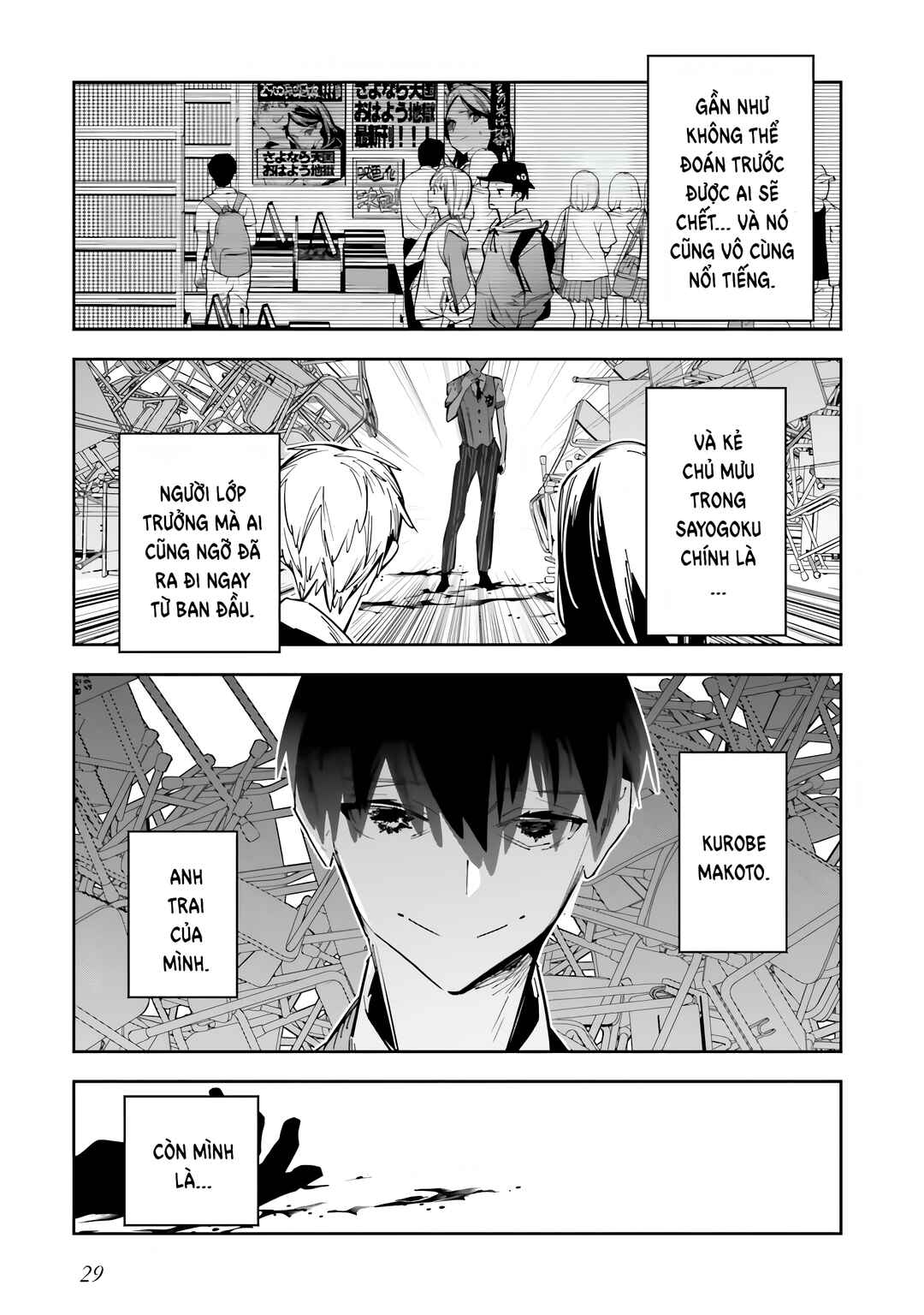 Death Game Manga no Kuromaku Satsujinki no Imouto ni Tensei shite Shippai shita Chapter 1 - Page 24