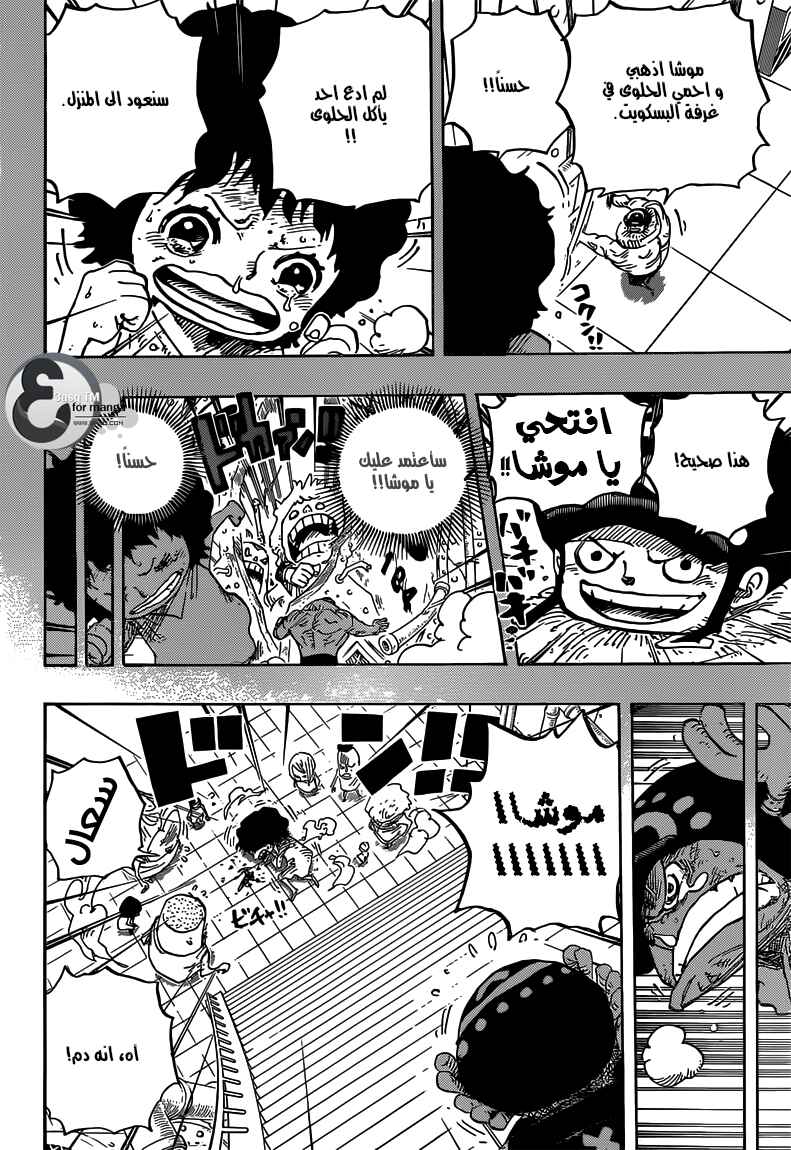 One Piece Chapter 688 - Page 14