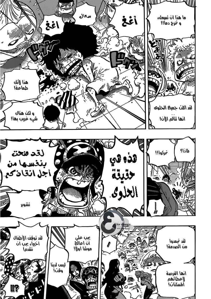 One Piece Chapter 688 - Page 15