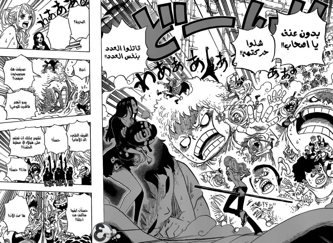 One Piece Chapter 688 - Page 16