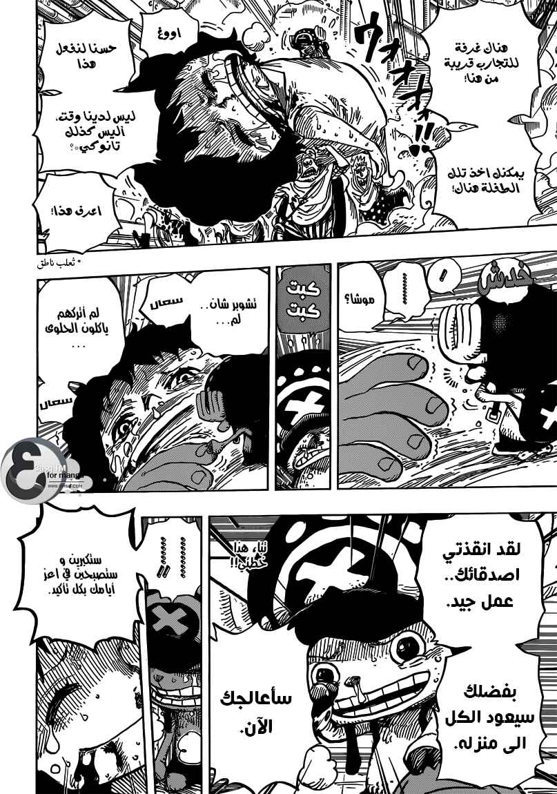 One Piece Chapter 688 - Page 17