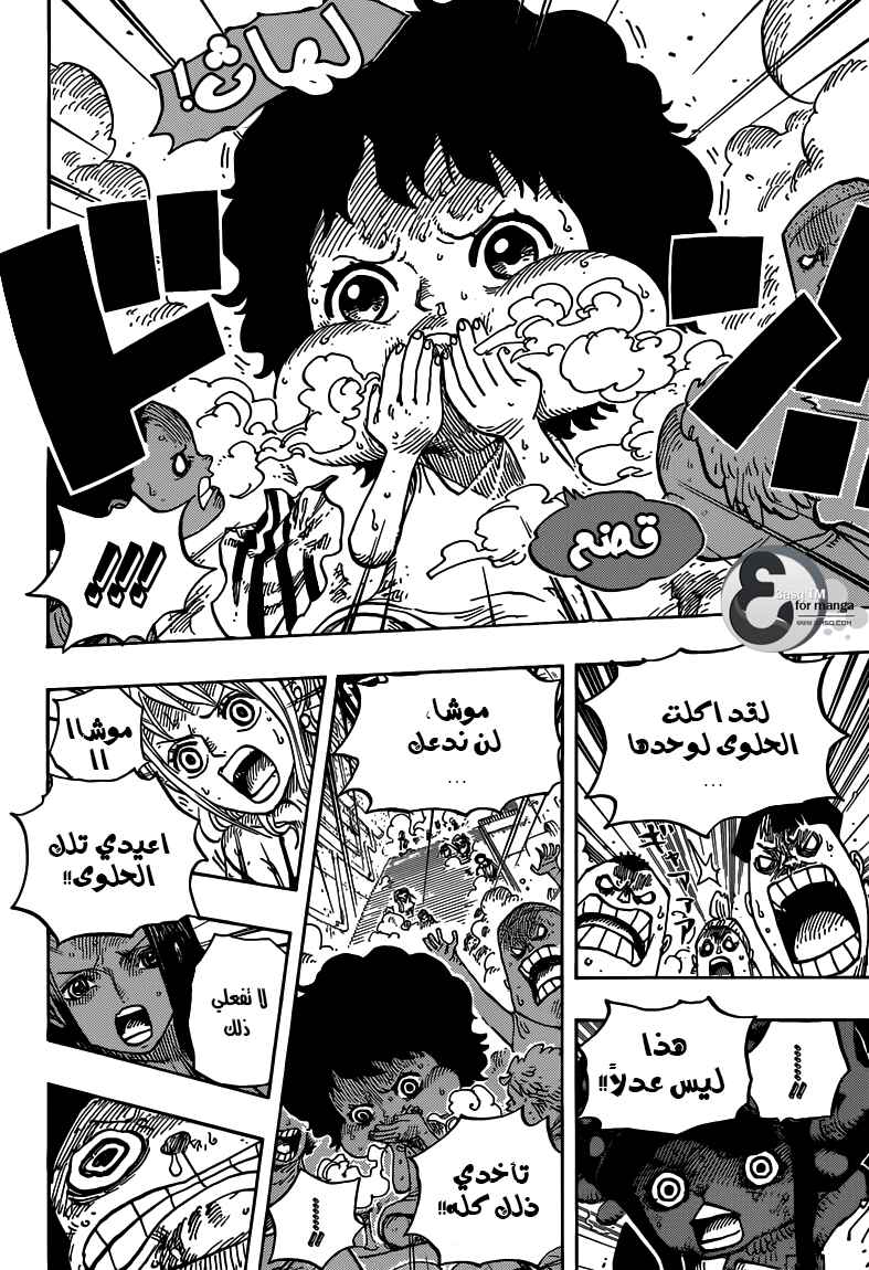 One Piece Chapter 688 - Page 6