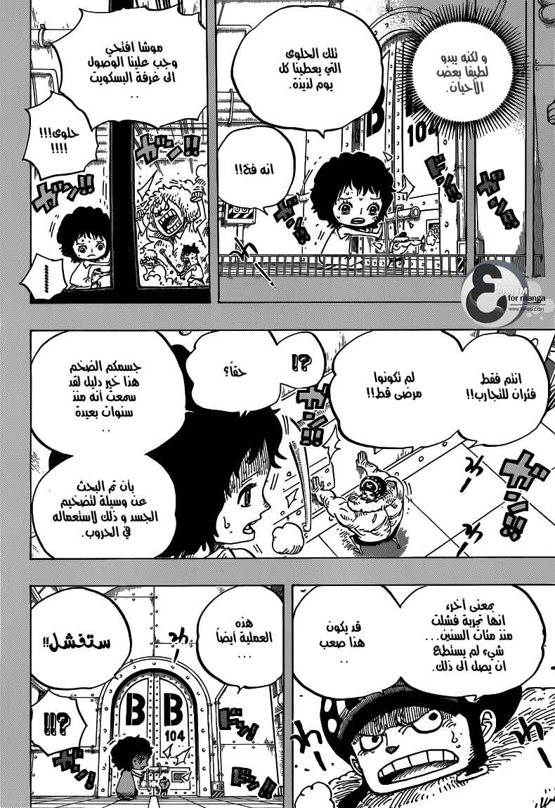 One Piece Chapter 688 - Page 8