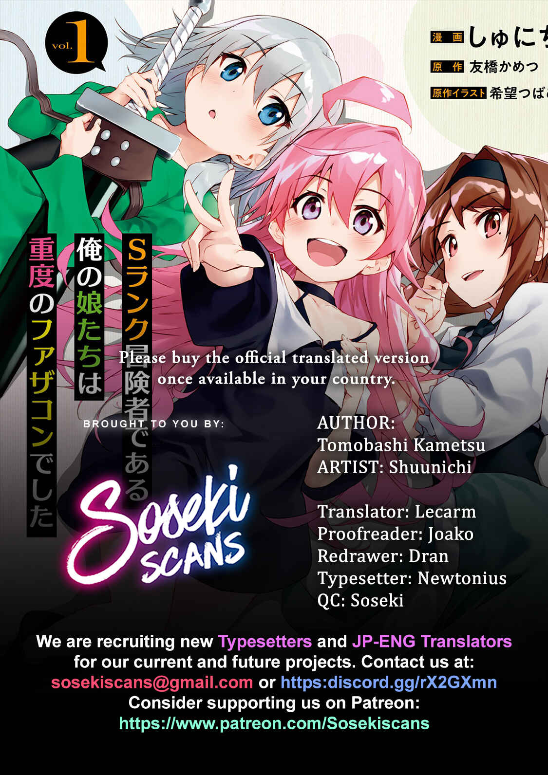 S-Rank Boukensha de Aru Ore no Musume-tachi wa Juudo no Father-con deshita Chapter 20 - Page 1