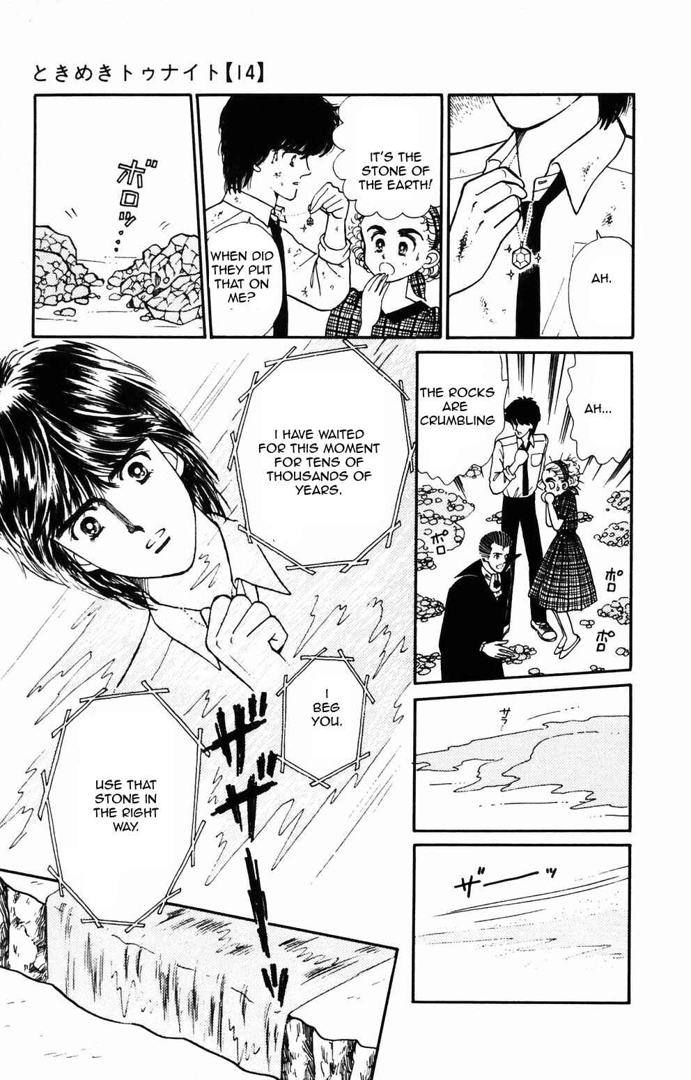 Tokimeki Tonight Chapter 89 - Page 38
