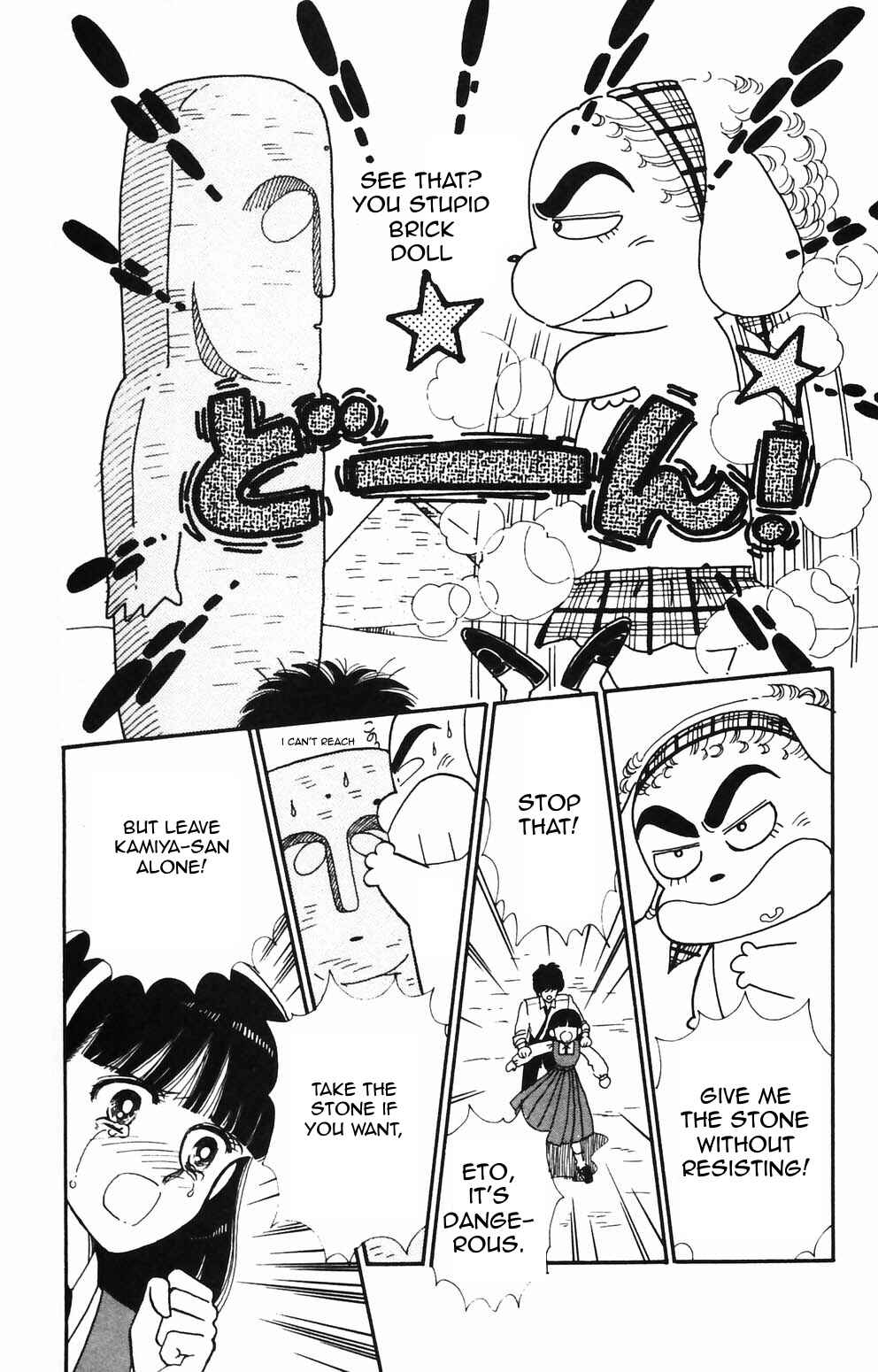 Tokimeki Tonight Chapter 89 - Page 5