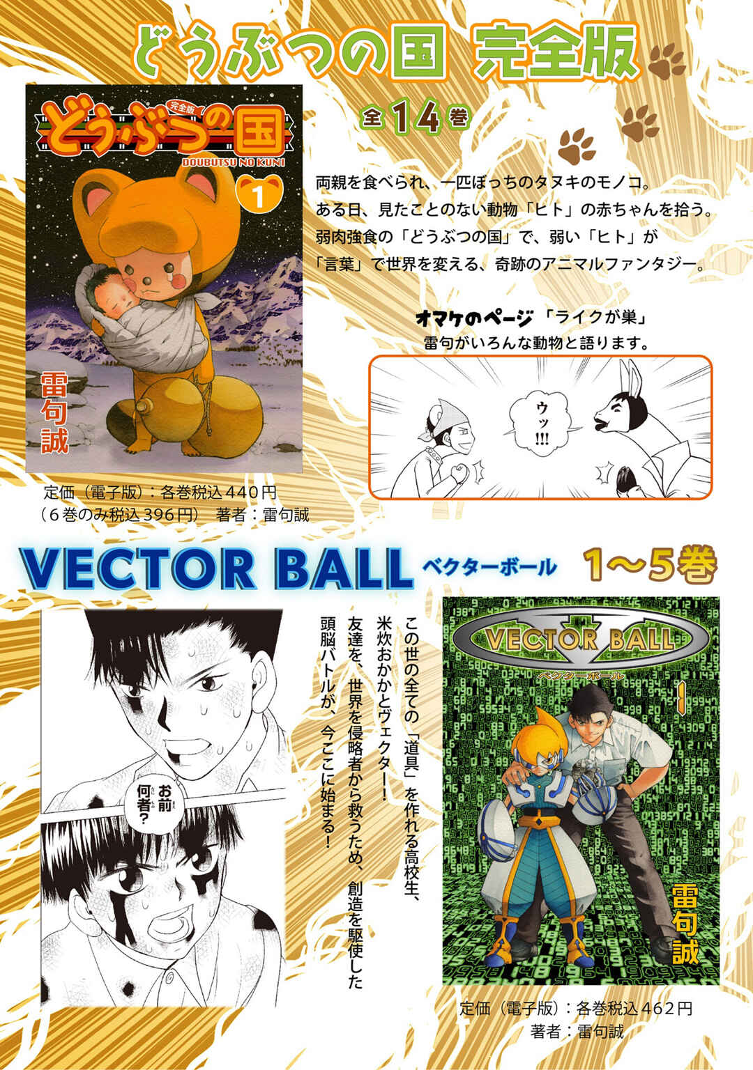 Zatch Bell! 2 Chapter 37 - Page 41