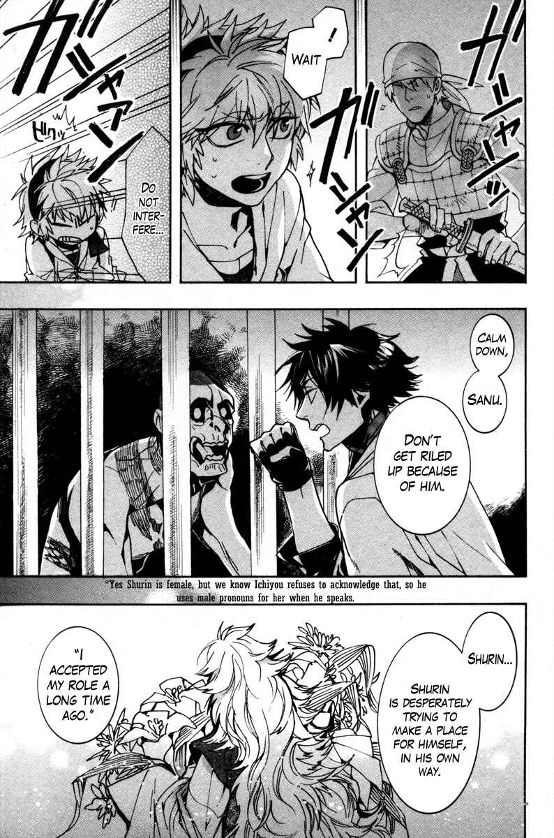 Haigakura Chapter 35 - Page 11