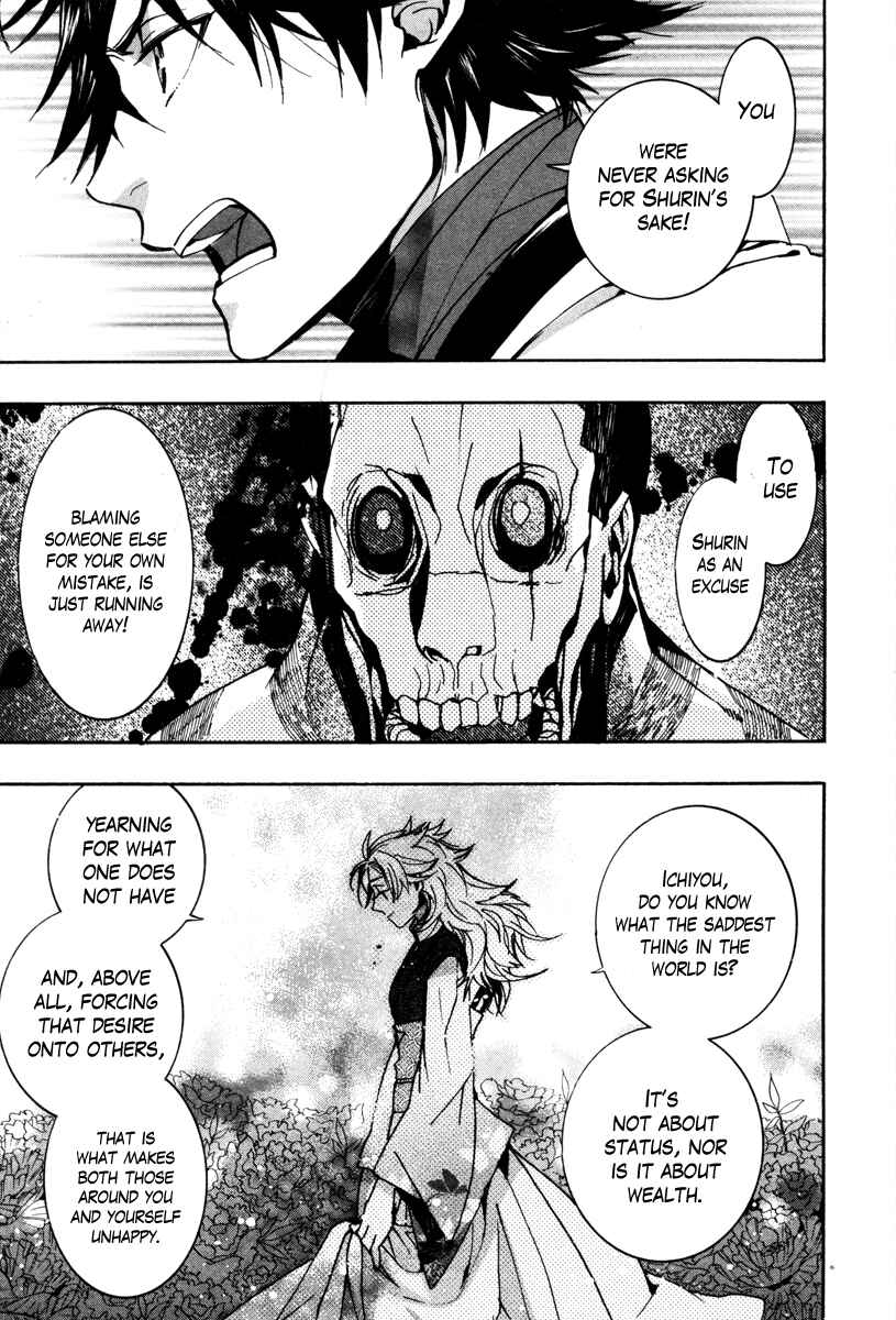 Haigakura Chapter 35 - Page 13