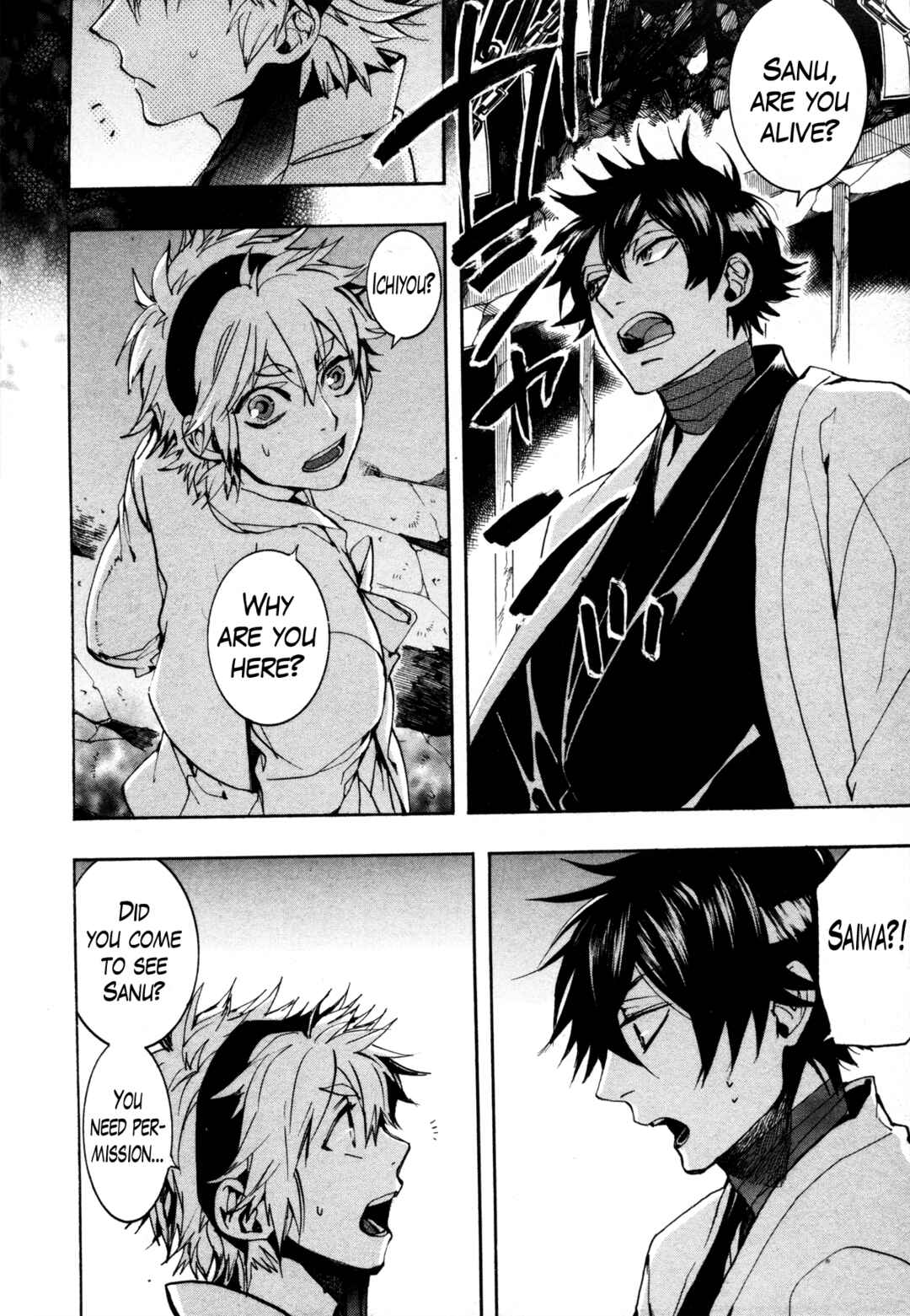 Haigakura Chapter 35 - Page 2