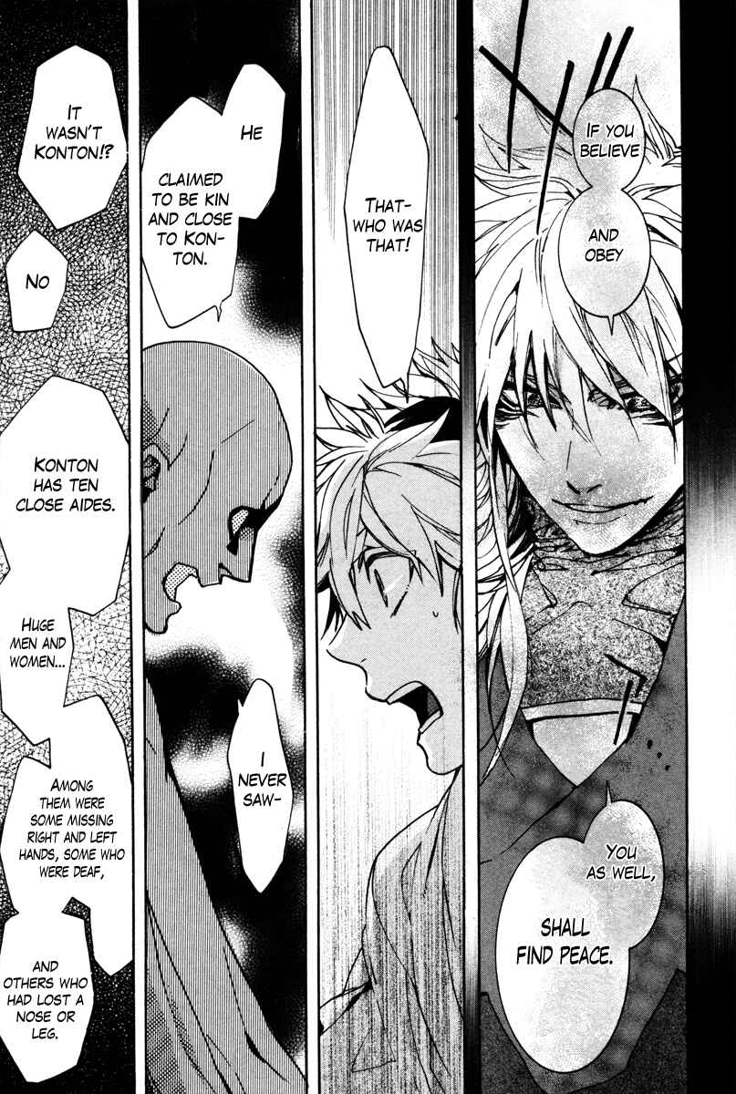 Haigakura Chapter 35 - Page 23