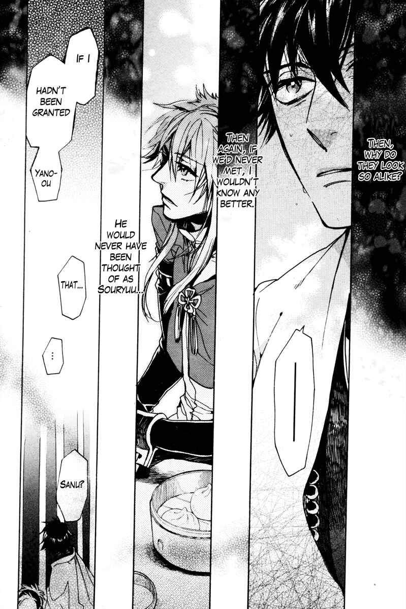Haigakura Chapter 35 - Page 26