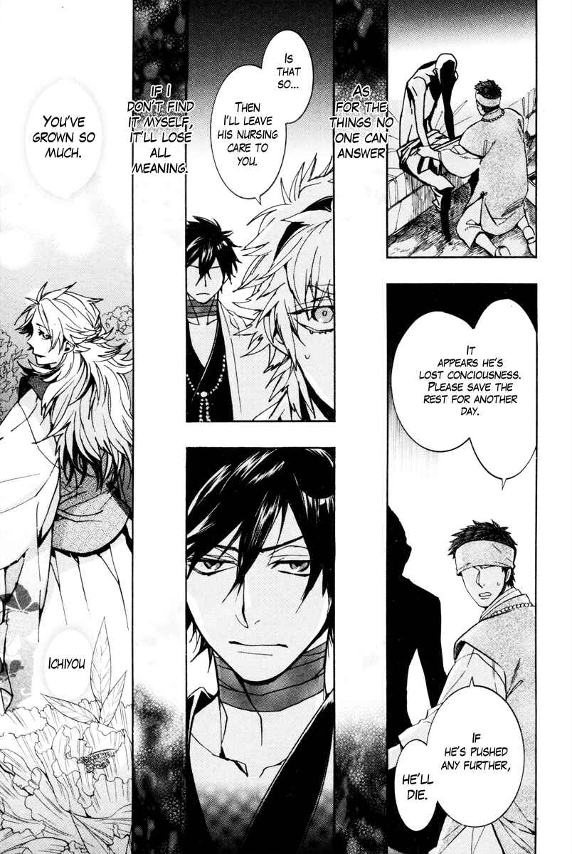 Haigakura Chapter 35 - Page 27