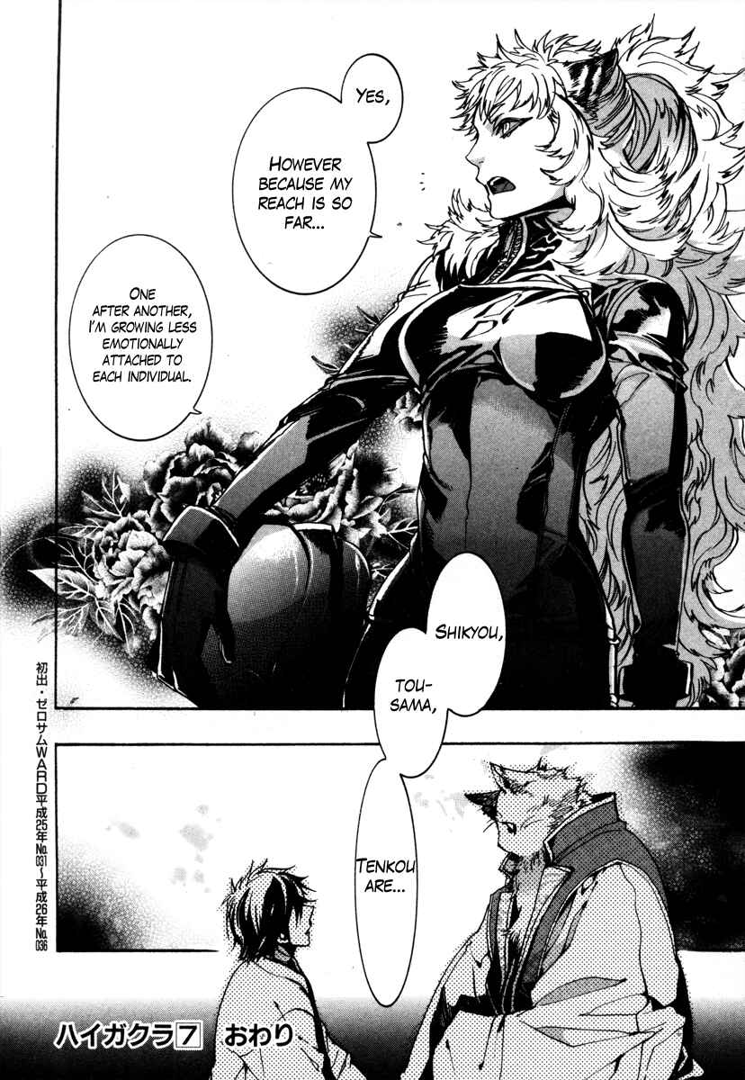 Haigakura Chapter 35 - Page 32