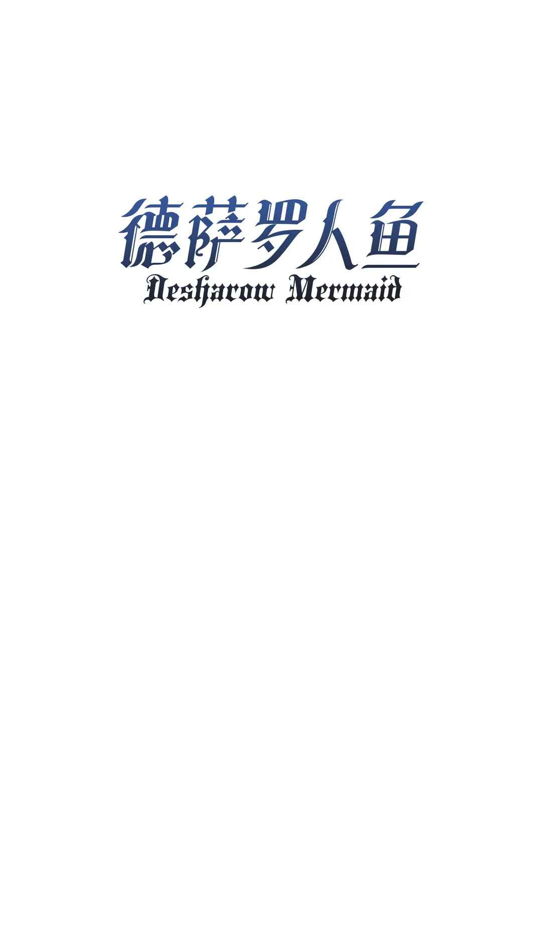 Desharow Merman Chapter 45 - Page 2