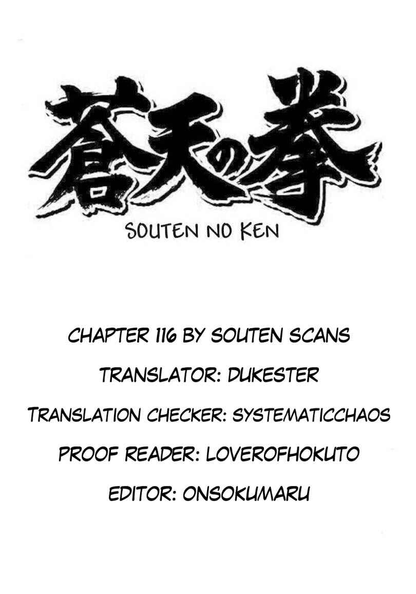 Souten no Ken Chapter 116 - Page 1