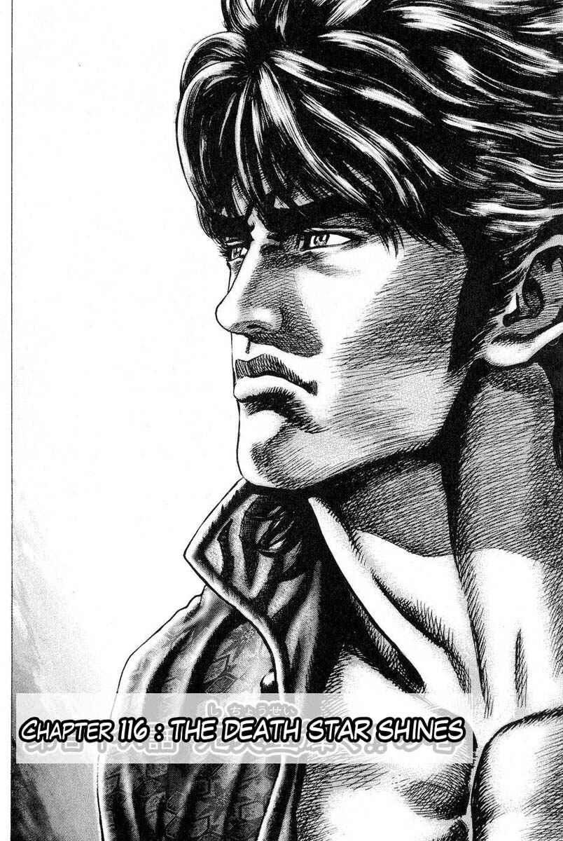 Souten no Ken Chapter 116 - Page 3