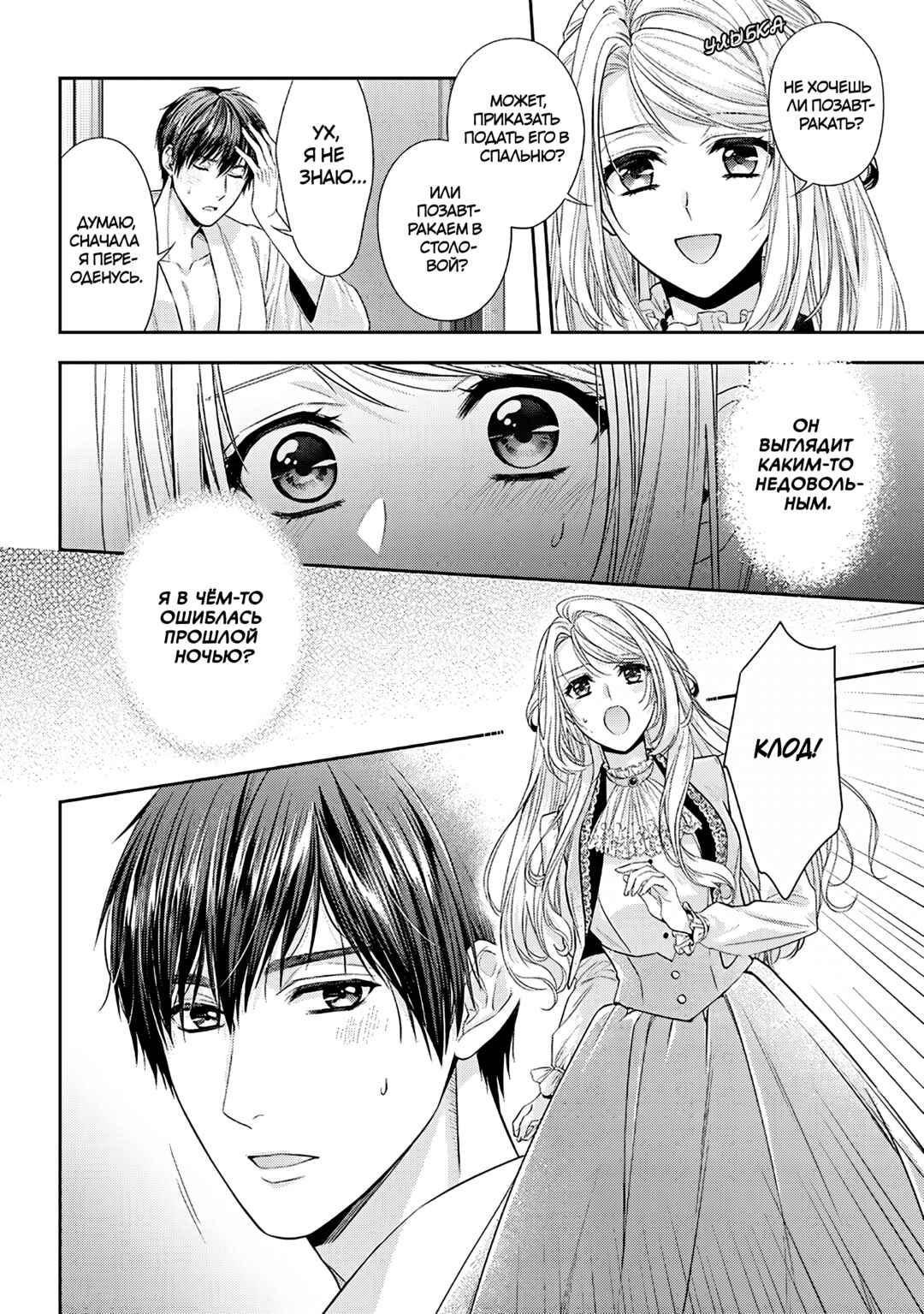 Yane Urabeya no Koushaku Fujin Chapter 34 - Page 10