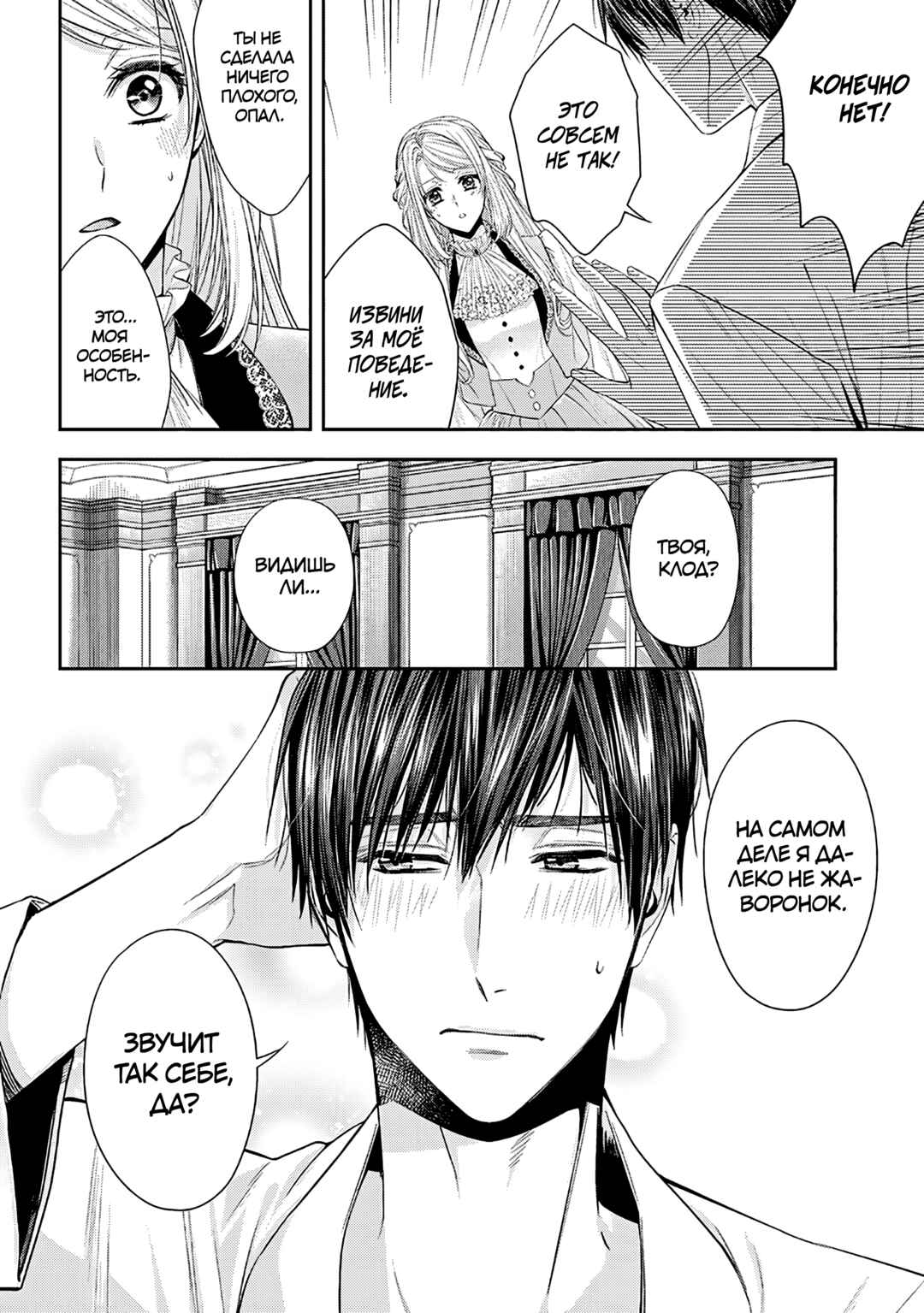 Yane Urabeya no Koushaku Fujin Chapter 34 - Page 12