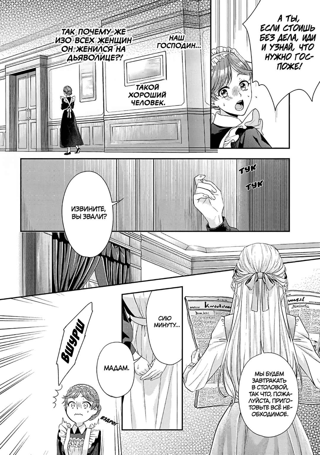 Yane Urabeya no Koushaku Fujin Chapter 34 - Page 16