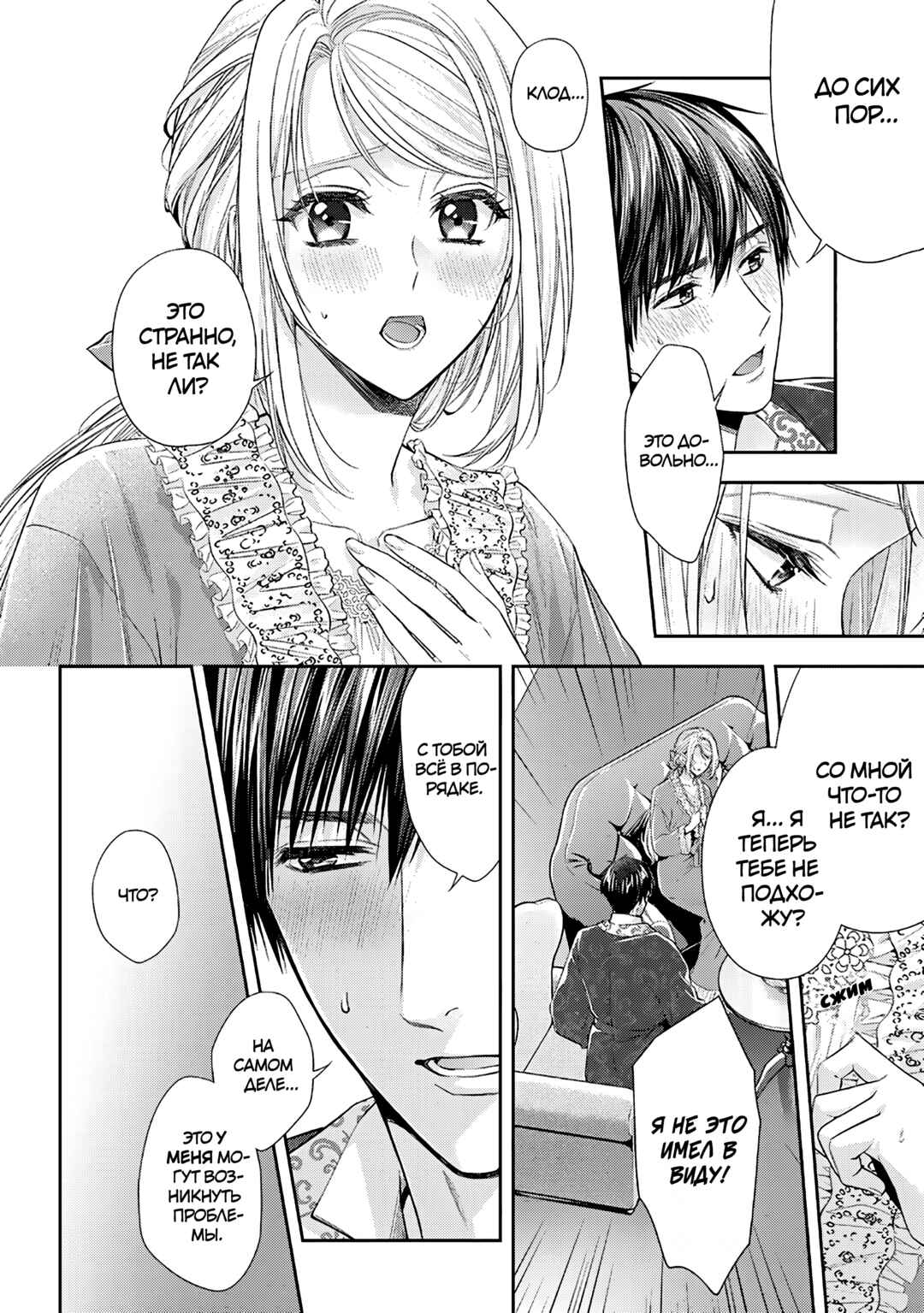 Yane Urabeya no Koushaku Fujin Chapter 34 - Page 2