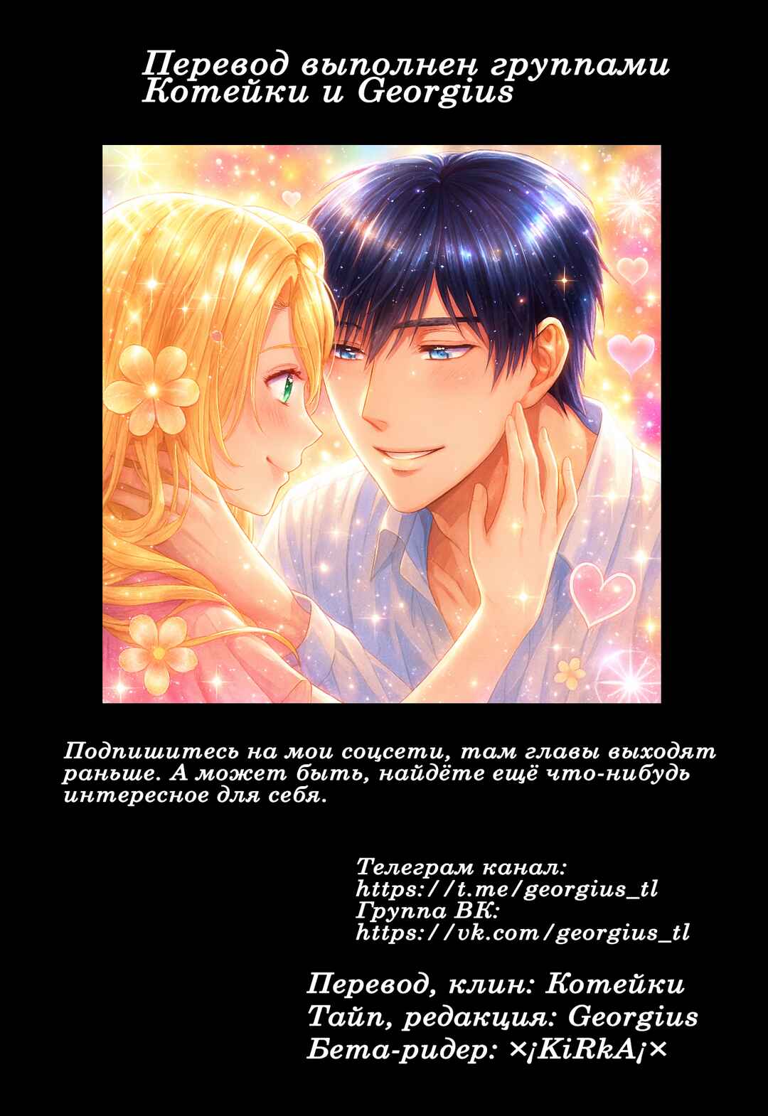 Yane Urabeya no Koushaku Fujin Chapter 34 - Page 21