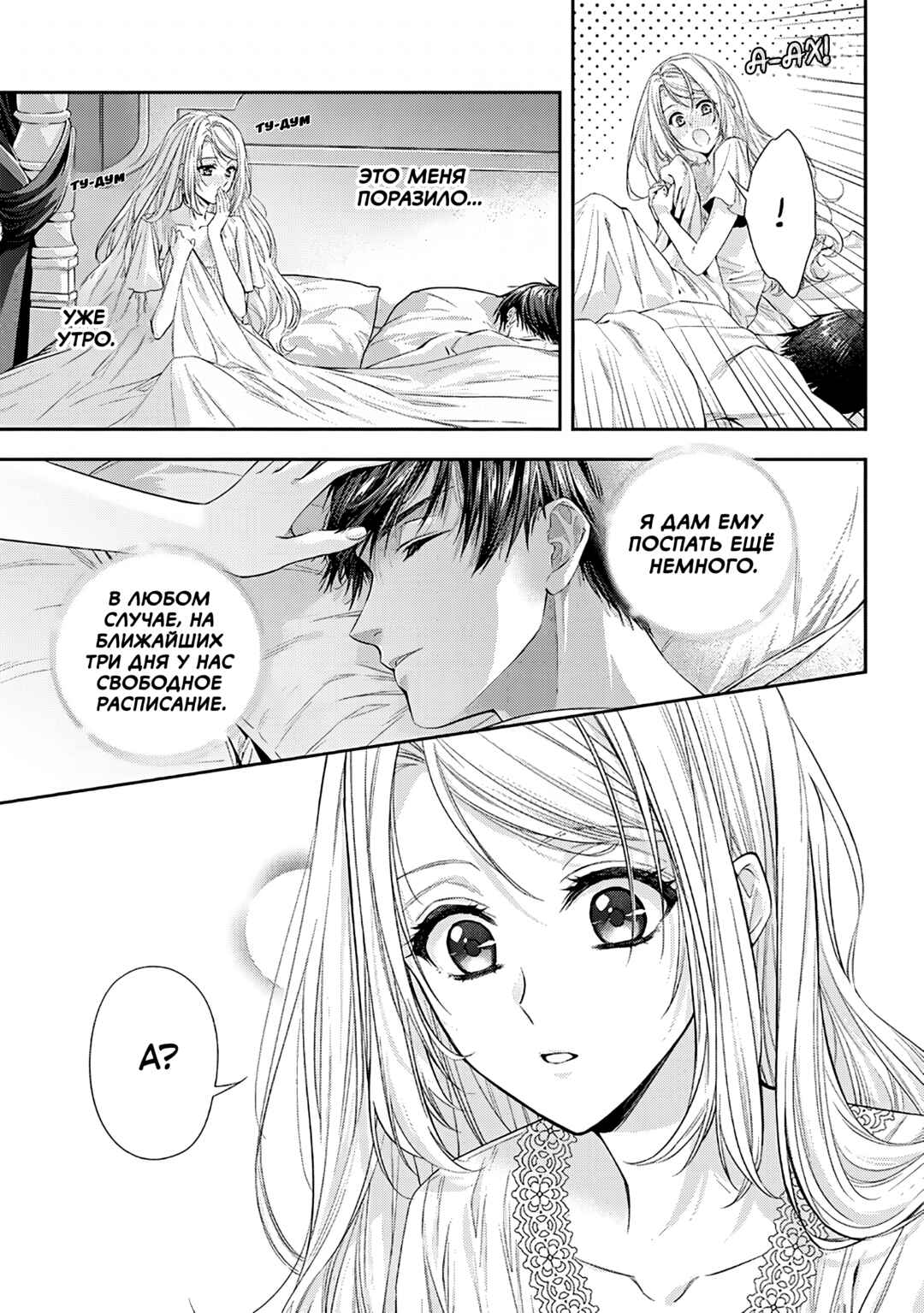 Yane Urabeya no Koushaku Fujin Chapter 34 - Page 7