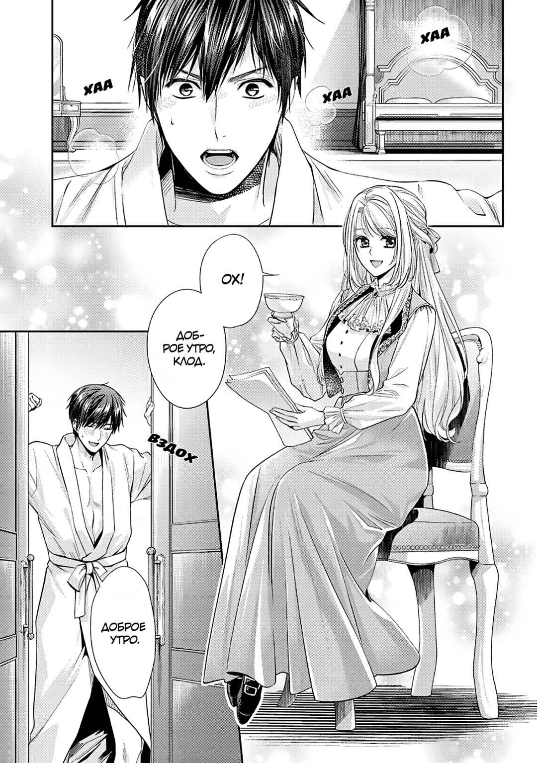 Yane Urabeya no Koushaku Fujin Chapter 34 - Page 9