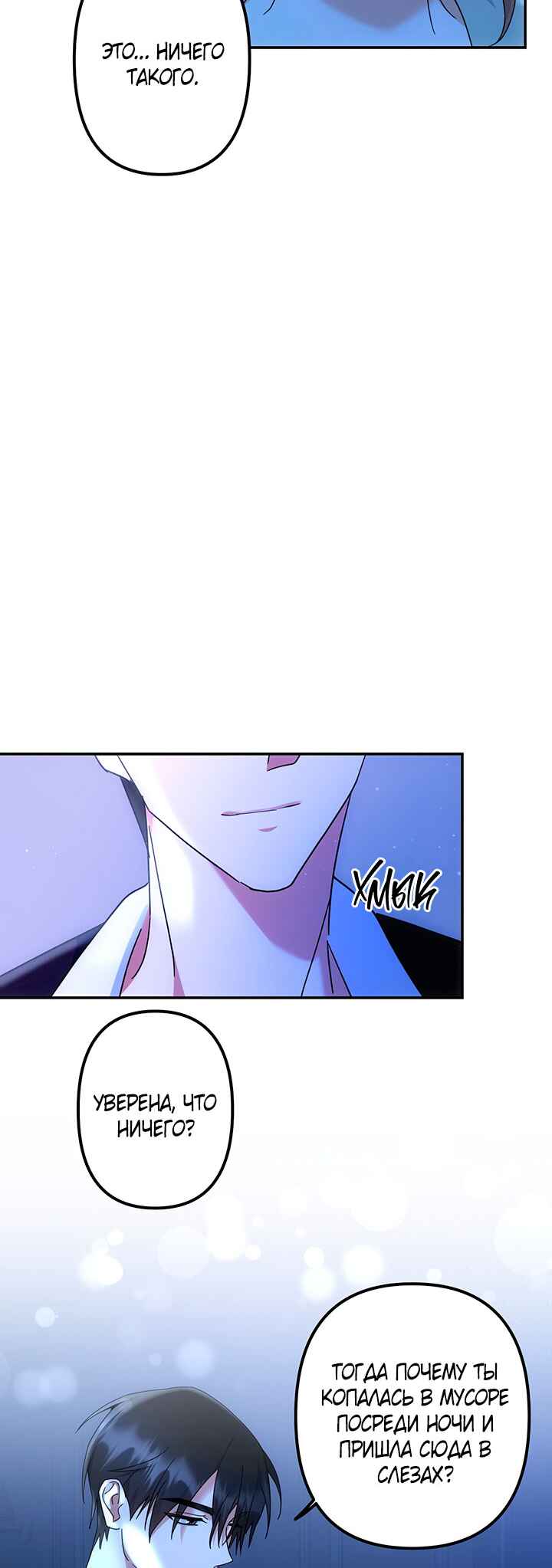 For the Shattered Things Chapter 12 - Page 36
