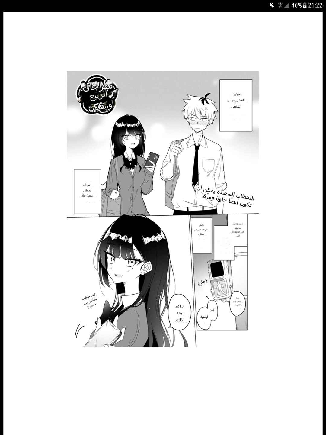 Multiverse no Watashi, Koishite Ii desu ka? (Pre-Serialization) Chapter ? - Page 1