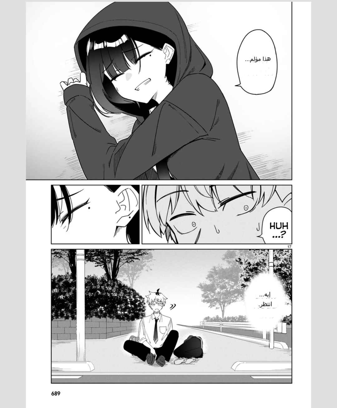 Multiverse no Watashi, Koishite Ii desu ka? (Pre-Serialization) Chapter ? - Page 17