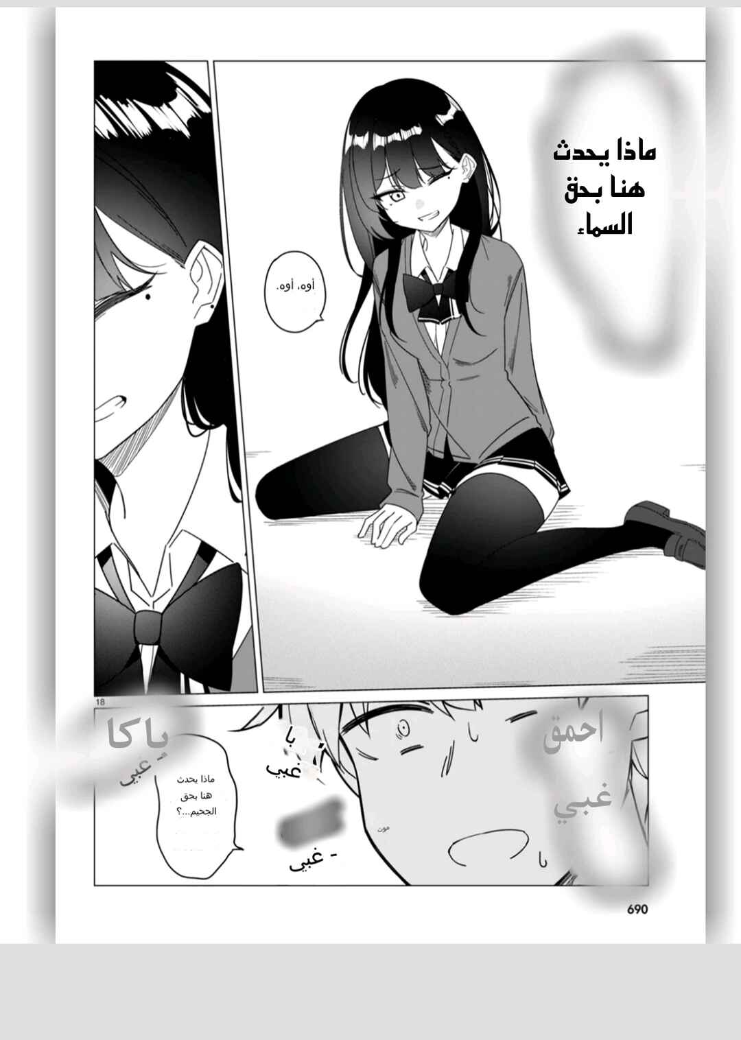 Multiverse no Watashi, Koishite Ii desu ka? (Pre-Serialization) Chapter ? - Page 18