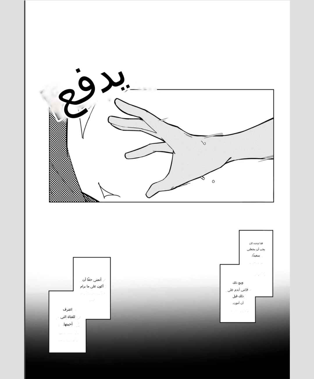 Multiverse no Watashi, Koishite Ii desu ka? (Pre-Serialization) Chapter ? - Page 3