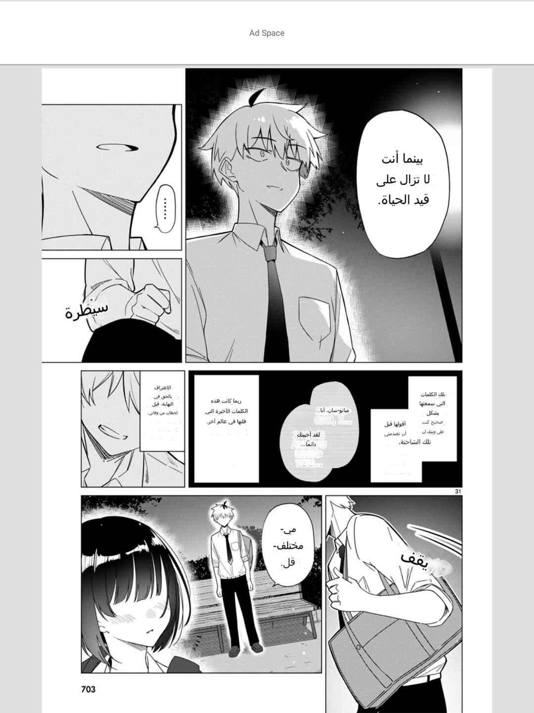 Multiverse no Watashi, Koishite Ii desu ka? (Pre-Serialization) Chapter ? - Page 34
