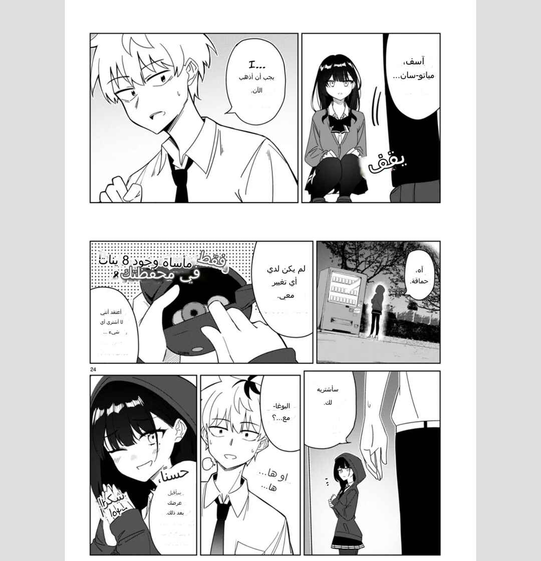 Multiverse no Watashi, Koishite Ii desu ka? (Pre-Serialization) Chapter ? - Page 36