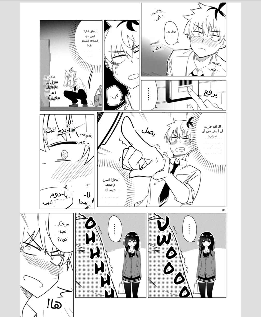 Multiverse no Watashi, Koishite Ii desu ka? (Pre-Serialization) Chapter ? - Page 37