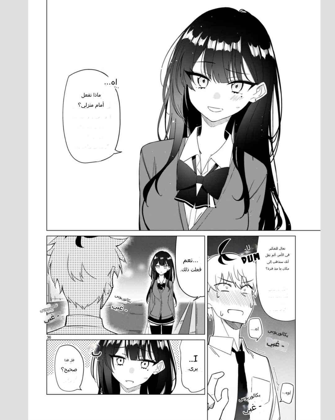 Multiverse no Watashi, Koishite Ii desu ka? (Pre-Serialization) Chapter ? - Page 38