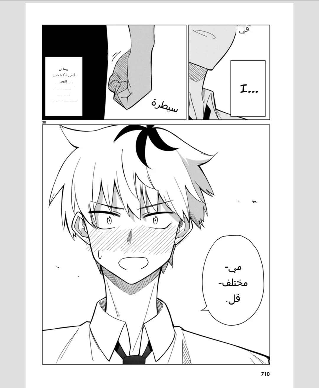 Multiverse no Watashi, Koishite Ii desu ka? (Pre-Serialization) Chapter ? - Page 40