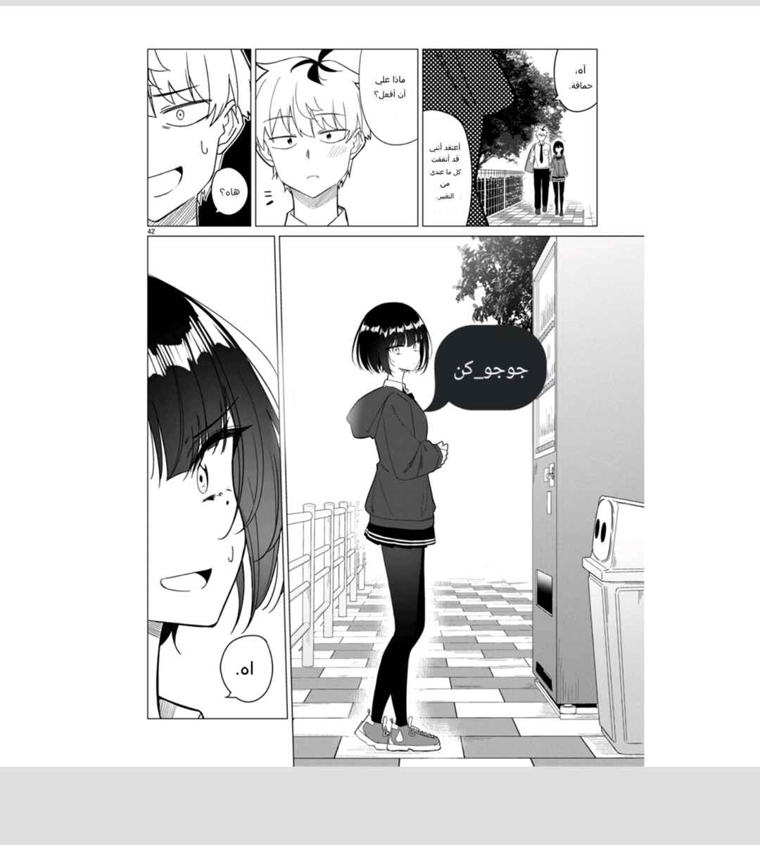 Multiverse no Watashi, Koishite Ii desu ka? (Pre-Serialization) Chapter ? - Page 44