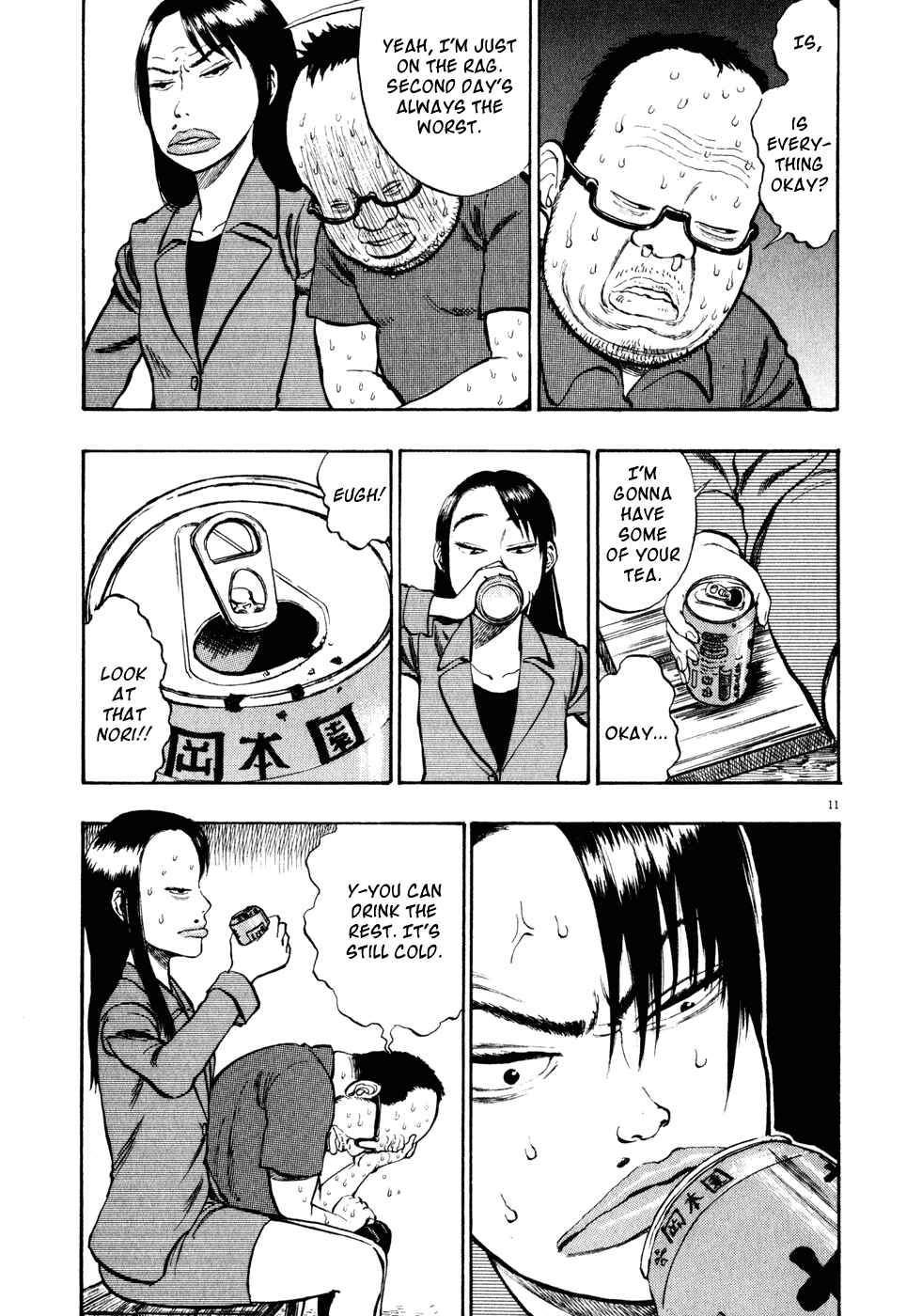 Ressentiment Chapter 10 - Page 11