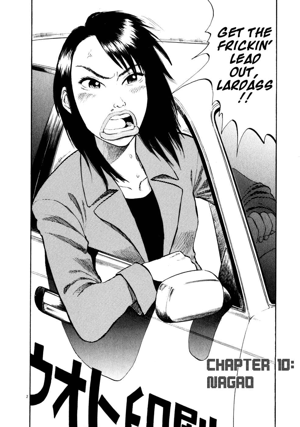 Ressentiment Chapter 10 - Page 2
