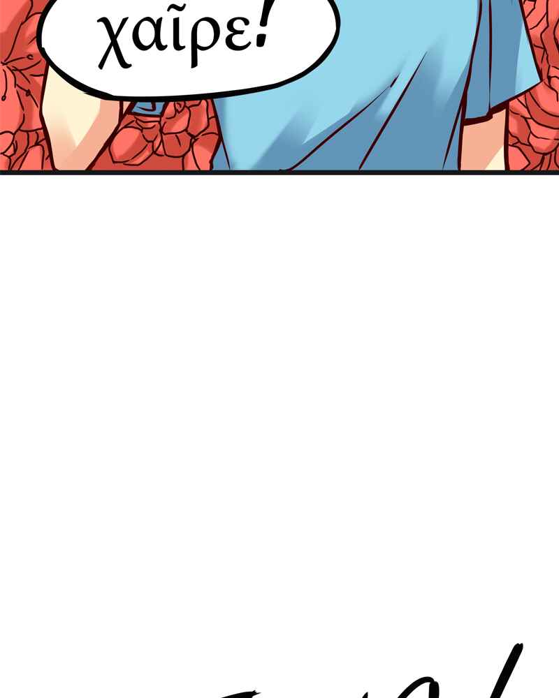 Everywhere & Nowhere Chapter 98 - Page 35