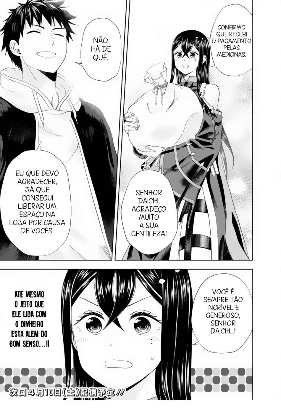 Ore no Ie ga Maryoku Spot datta Ken: Sundeiru dake de Sekai Saikyou Chapter 120 - Page 14