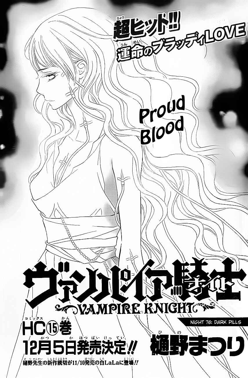 Vampire Knight Chapter 76 - Page 2